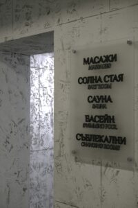 СПА Център
