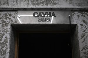 Сауна